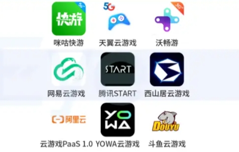 云游戏平台推荐：2025 年国内热门平台深度指南